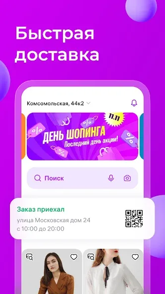 Wildberries — скриншот 1