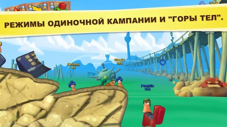 Worms 3 — скриншот 2