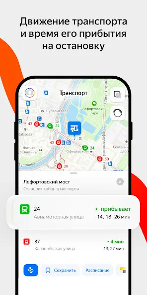 Яндекс Карты и Навигатор — скриншот 1
