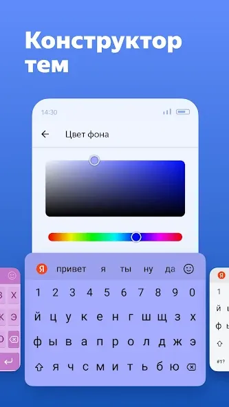 Яндекс Клавиатура — скриншот 2