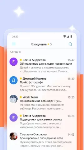 Яндекс Почта - скриншот 2
