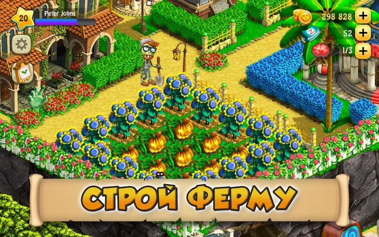 Зомби Ферма — скриншот 2