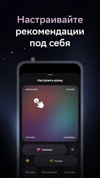 Звук: музыка, подкасты, книги — скриншот 2