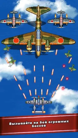 1945 Air Force - скриншот 5