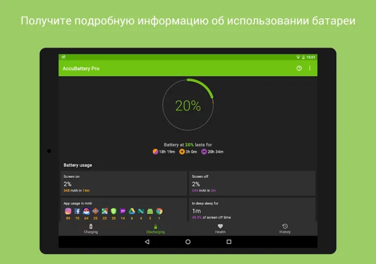 Accu​Battery — скриншот 1
