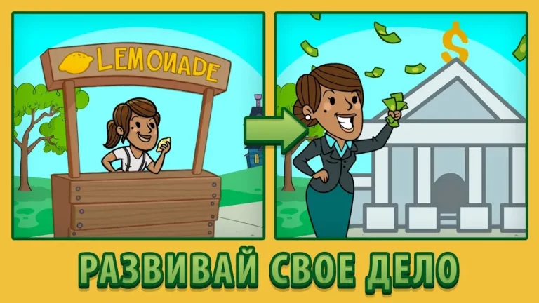 AdVenture Capitalist — скриншот 1