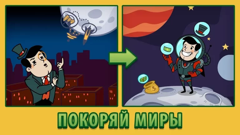 AdVenture Capitalist — скриншот 2