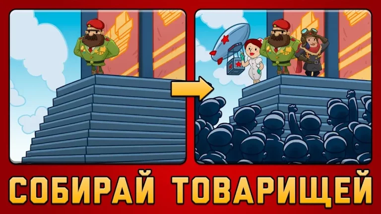 AdVenture Communist — скриншот 2