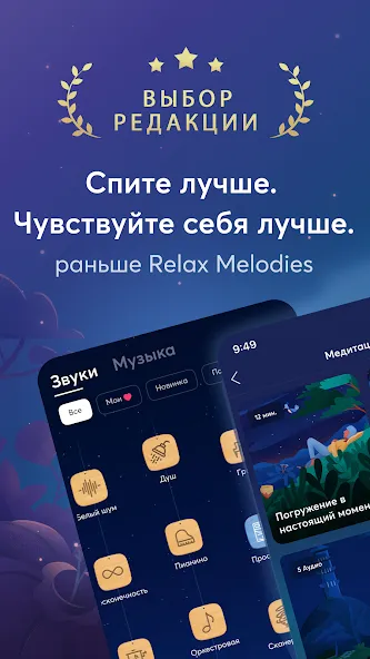 BetterSleep — скриншот 1