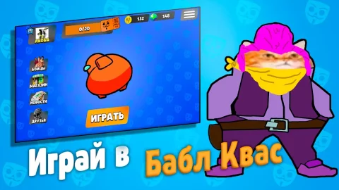 Бабл Квас - скриншот 3