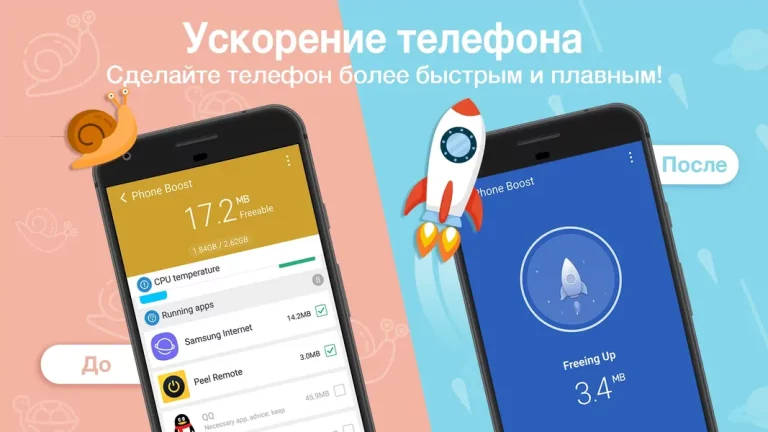 Clean Master — скриншот 2