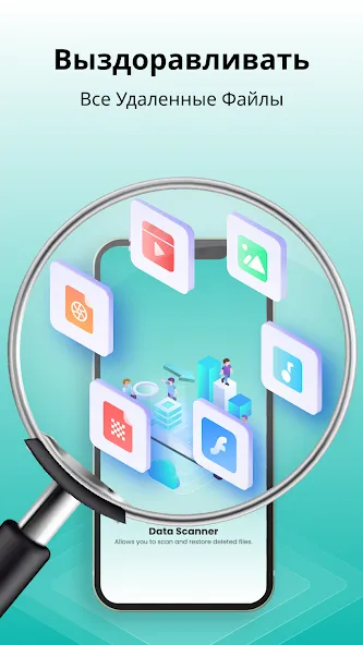Data Recovery — скриншот 1
