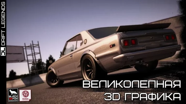 Drift Legends — скриншот 2