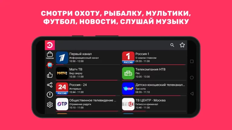 Эфир ТВ + — скриншот 1