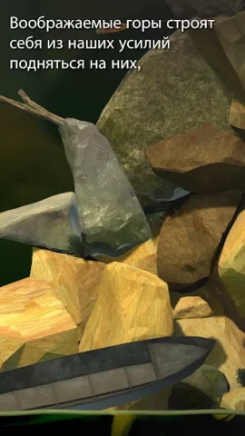Getting Over It - скриншот 4