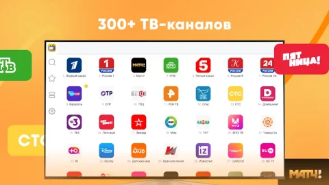 Лайт HD TV - скриншот 4