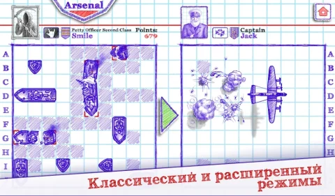 Морской бой 2 - скриншот 3