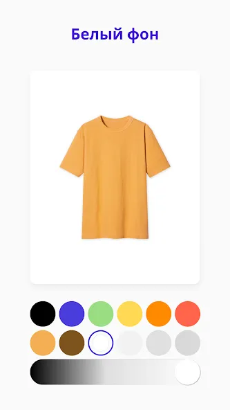 Photoroom — скриншот 2