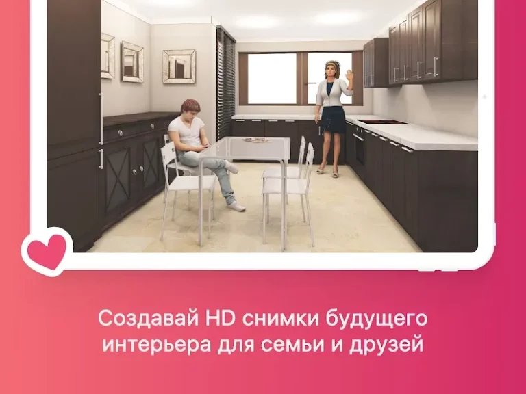 Room Planner — скриншот 2