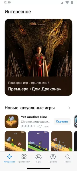 RuStore — скриншот 2