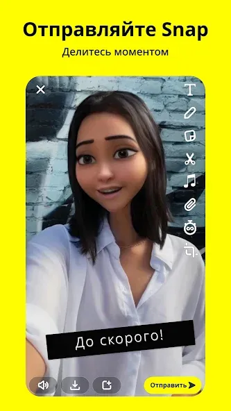 Snapchat — скриншот 2