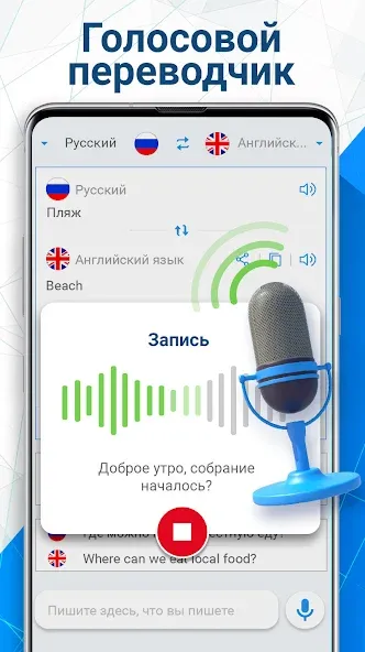 Talkao Translate — скриншот 1