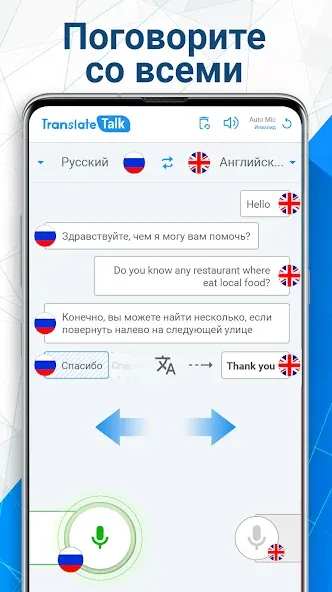 Talkao Translate — скриншот 2