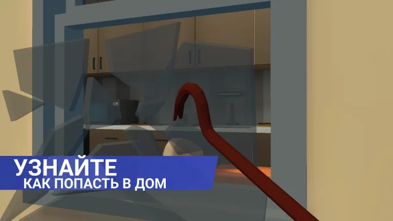 Thief Simulator — скриншот 1
