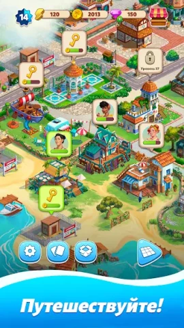 Travel Town - скриншот 5