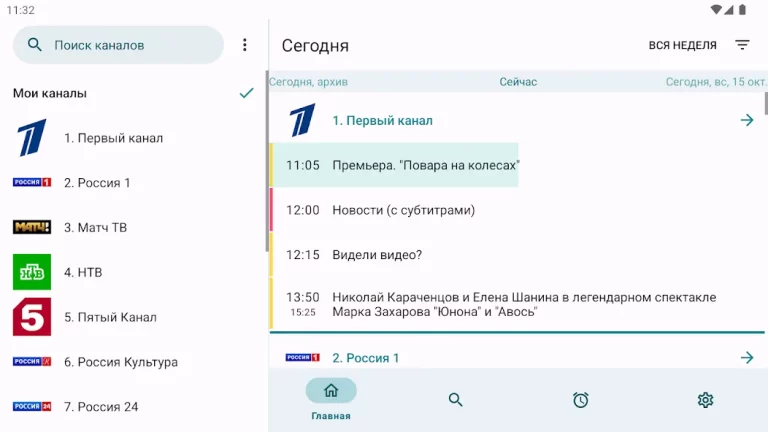 TVGuide — скриншот 1