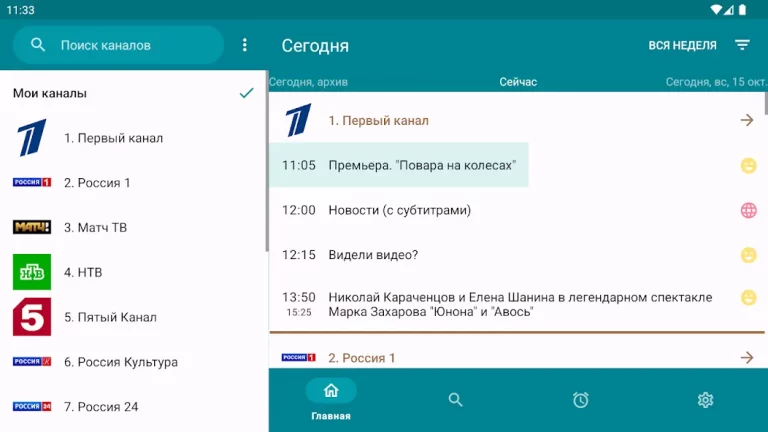 TVGuide — скриншот 2