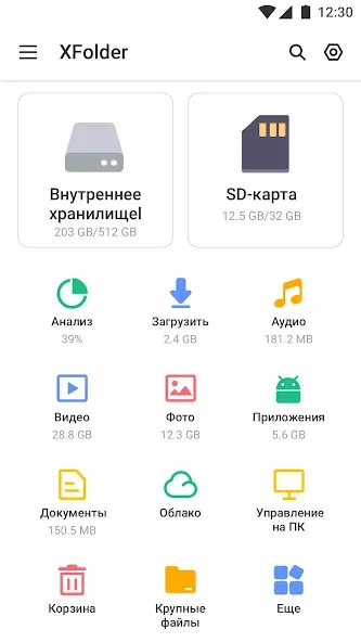 XFolder — скриншот 1