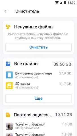 XFolder - скриншот 4