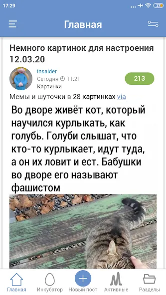 ЯПлакалъ — скриншот 2