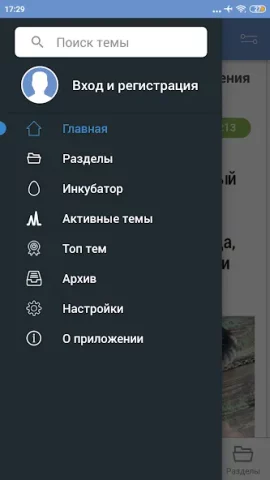 ЯПлакалъ - скриншот 3