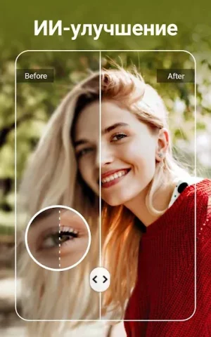YouCam Perfect - скриншот 3