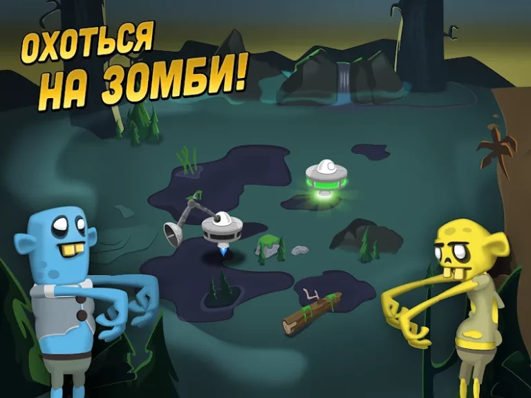 Zombie Catchers — скриншот 2