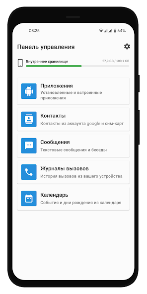 All Backup & Restore — скриншот 1