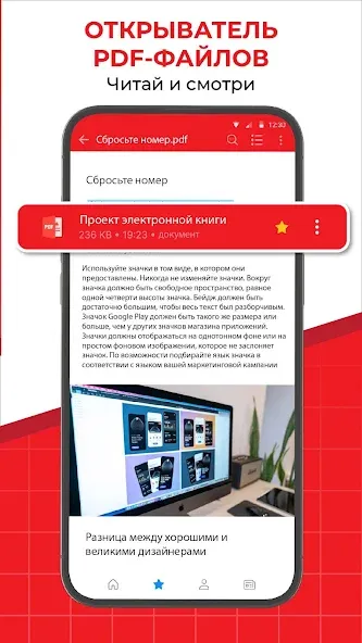 All Document Reader and Viewer — скриншот 2