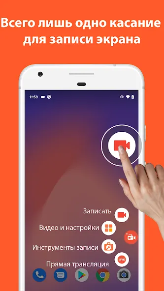 AZ Recorder — скриншот 1