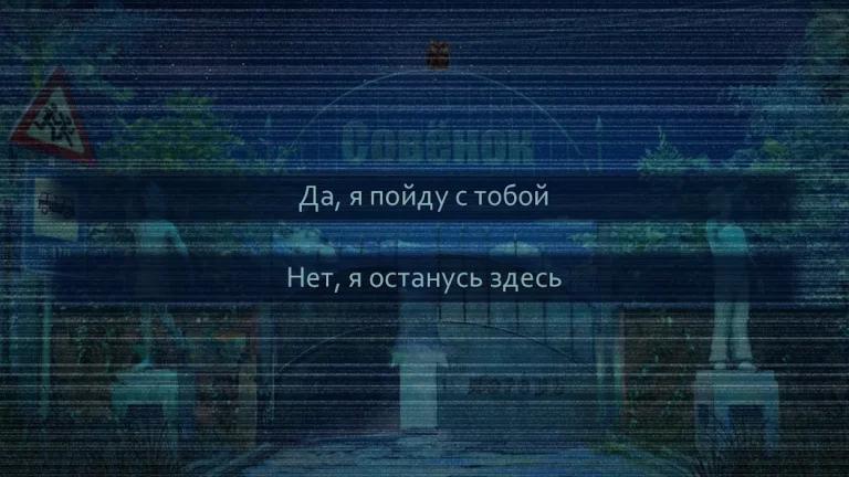 Бесконечное Лето — скриншот 1