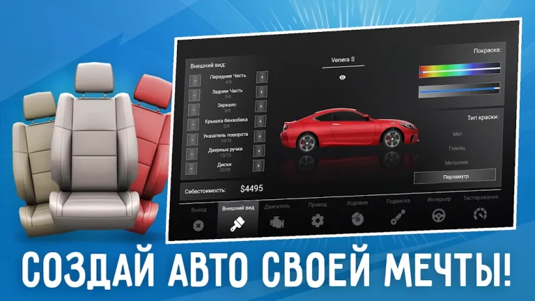 Car Company Tycoon — скриншот 1