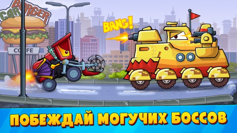 Car Eats Car 3 — скриншот 1