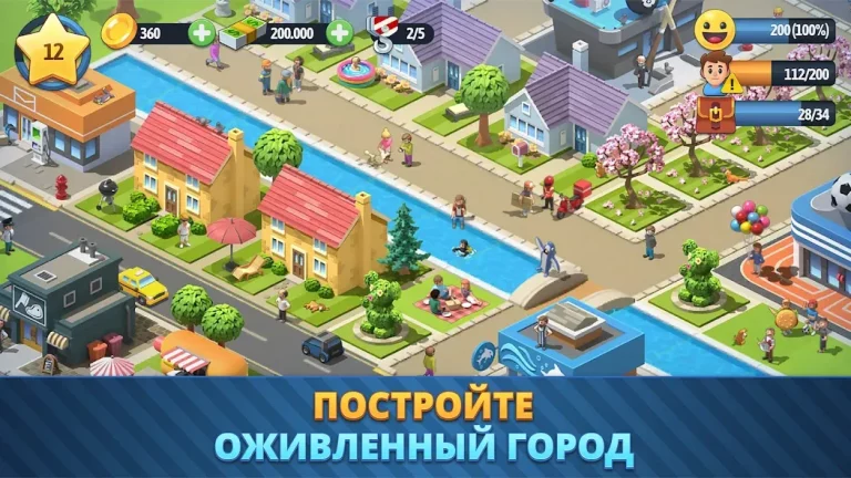 City Island 6 — скриншот 1