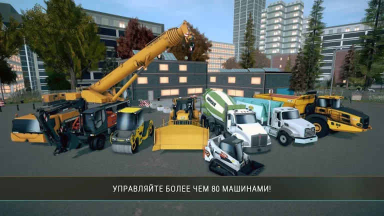 Construction Simulator 4 — скриншот 1