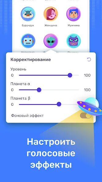 Voice Changer — скриншот 1