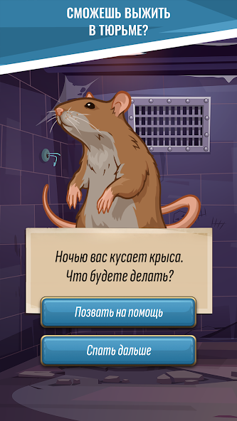 Hoosegow: Prison Survival — скриншот 1
