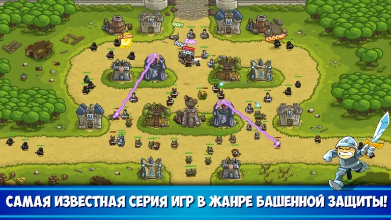 Kingdom Rush — скриншот 1
