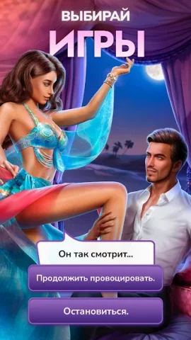Клуб Романтики - скриншот 2