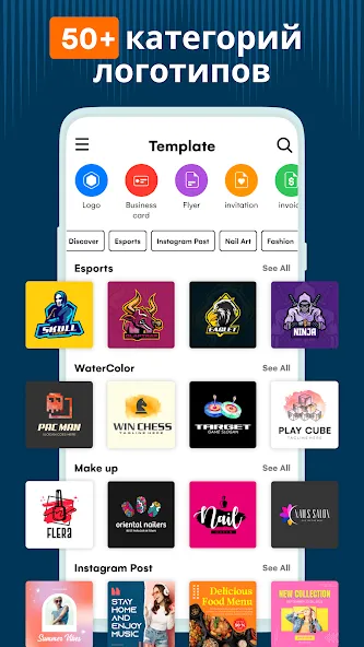 Logo Maker — скриншот 1